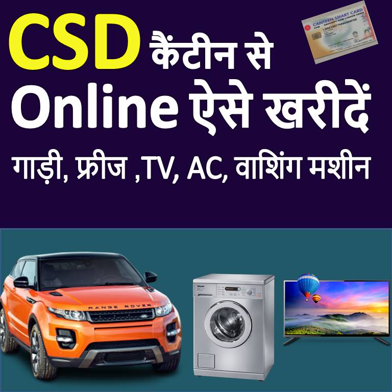 Online CSD Registration for Bike Car TV AC Washing Machine Fridge