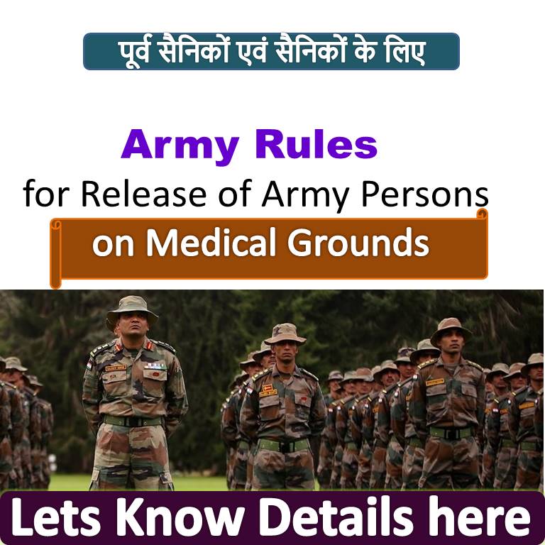 army rules for medical release