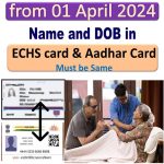 ECHS with Aadhaar Authentication Must from 01 April | Remedy of Name & DOB Mismatch here