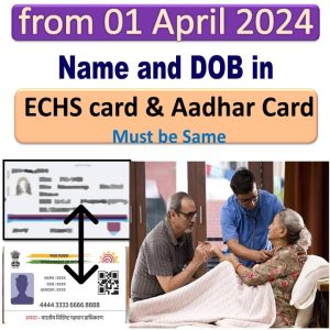 ECHS with Aadhaar Authentication Must from 01 April | Remedy of Name & DOB Mismatch here