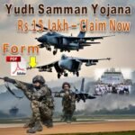 Yudh-Samman-Yojana-Form-submit