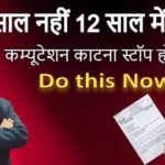 Commutation Deduction Not More than 10 Years 8 Months