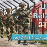 UHQ Relation Bharti – Recruitment for Son & Brother of Soldiers /ESM