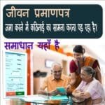 life certificate problem solving