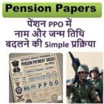 पेंशन PPO में नाम और जन्म तिथि बदलने की Simple प्रक्रिया