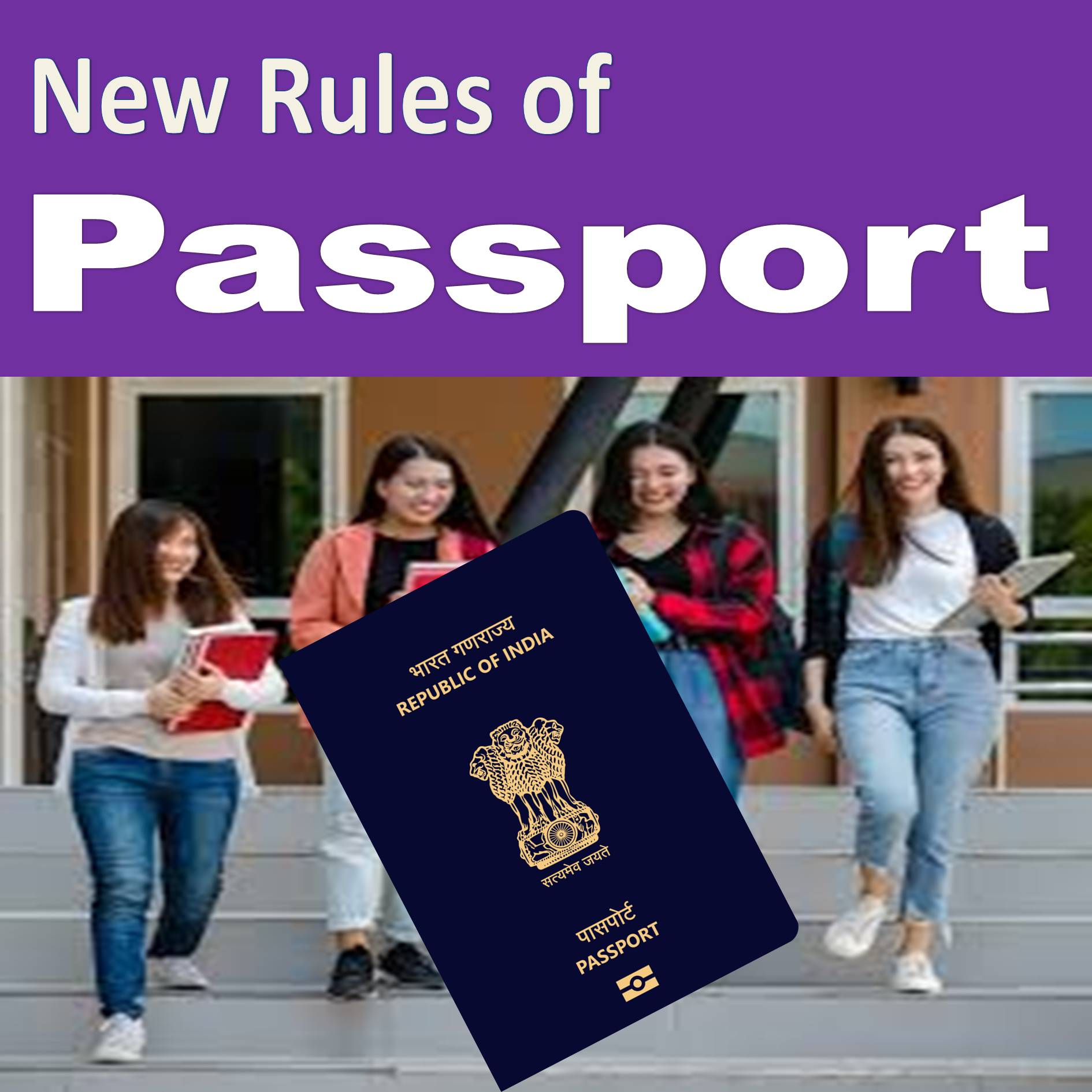 New Rules of Passport : Must check it before Last date 1 new rules of passport