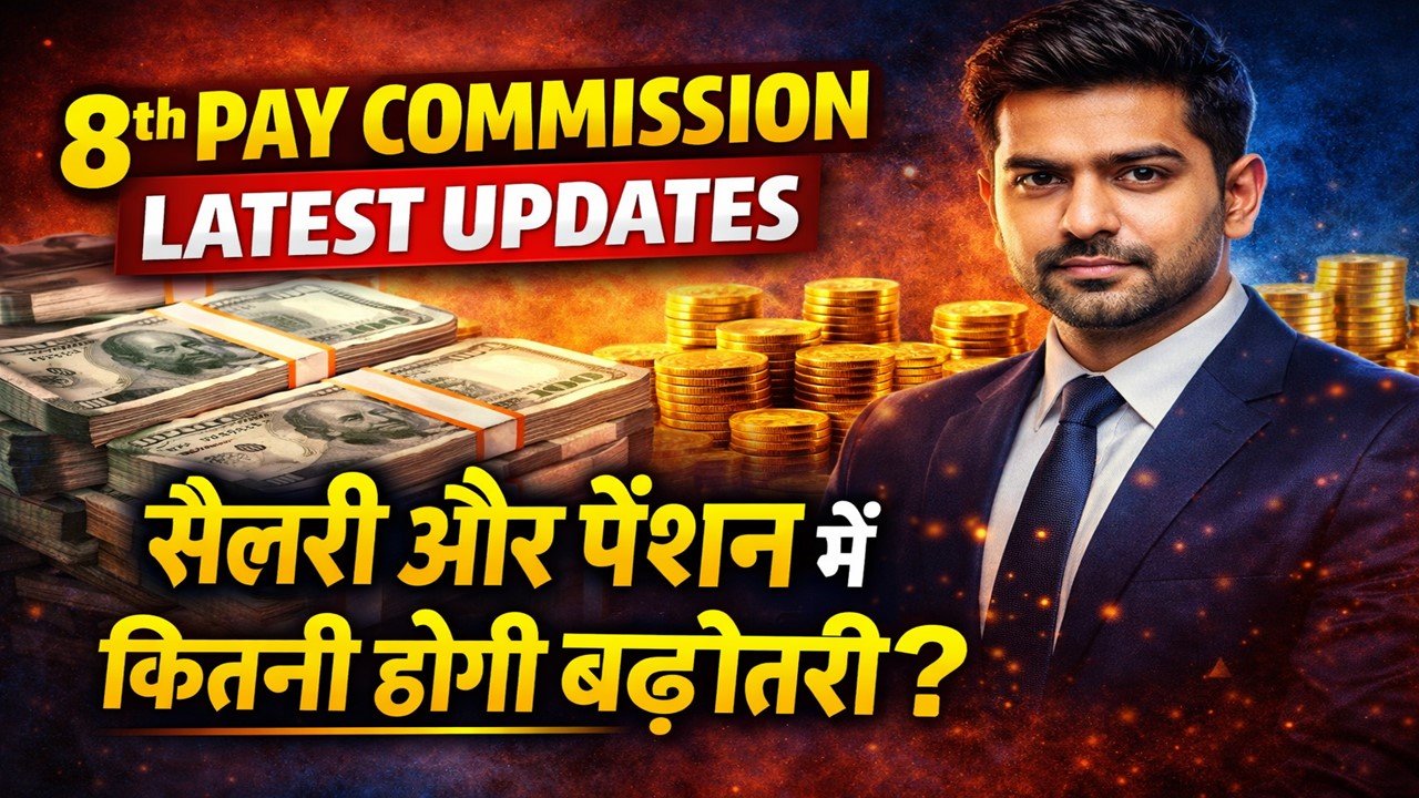 8th cpc fitment factor latest news