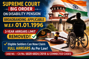 सुप्रीम कोर्ट का ऐतिहासिक फैसला: अब 01 जनवरी 1996 से मिलेगा Disability Pension का Broadbanding और पूरे बकाया एरियर