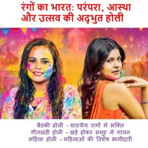 holi celebration in different states of india
