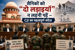 सैनिकों को “दो लड़ाइयाँ” न लड़नी पड़ें – CJI का महत्वपूर्ण संदेश