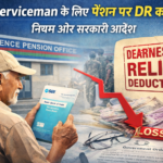 DR Deduction from pension