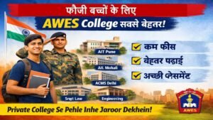 फौजी बच्चों के लिए CBSE Class 12 Result के बाद Defence Quota Admission 2 CBSE Class 12 Result के बाद Best Option: फौजी बच्चों के लिए AWES Colleges