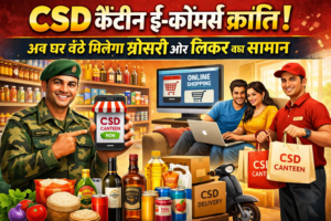 CSD कैंटीन ई-कॉमर्स क्रांति: अब घर बैठे मिलेगा ग्रोसरी और लिकर का सामान