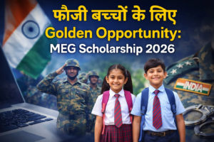 Fauji Bachchon ke Liye Golden Opportunity : MEG Scholarship 2026