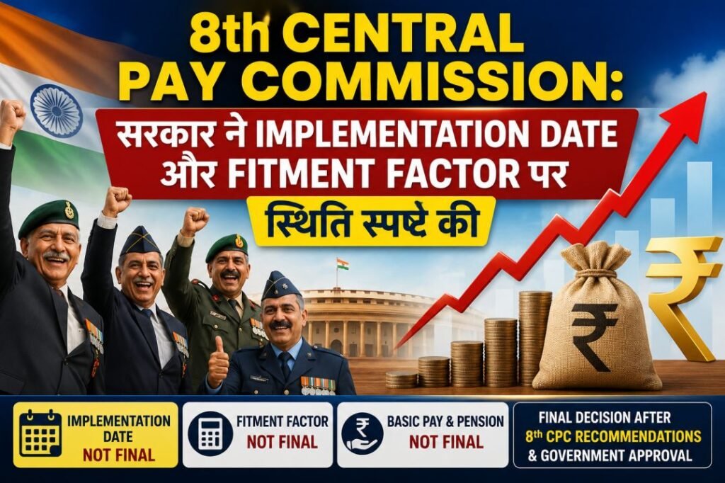 8th cpc fitment factor