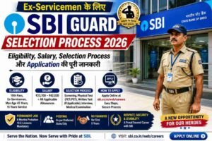 esm sbi guard job