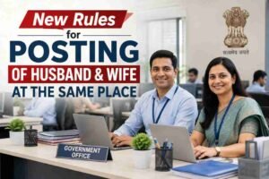 husband wife same station posting rules in Govt of India