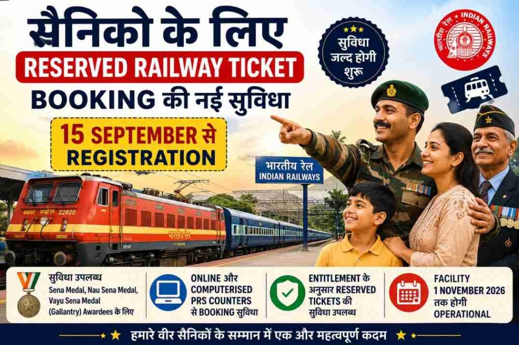 soldiers reserve ticket in railway