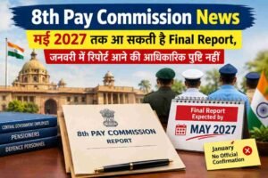 8th Pay Commission News